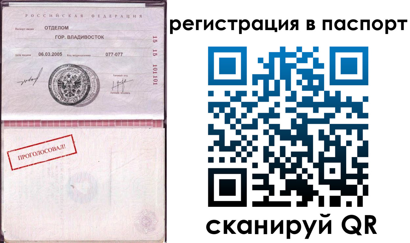 временная регистрация недорого в Заполярном