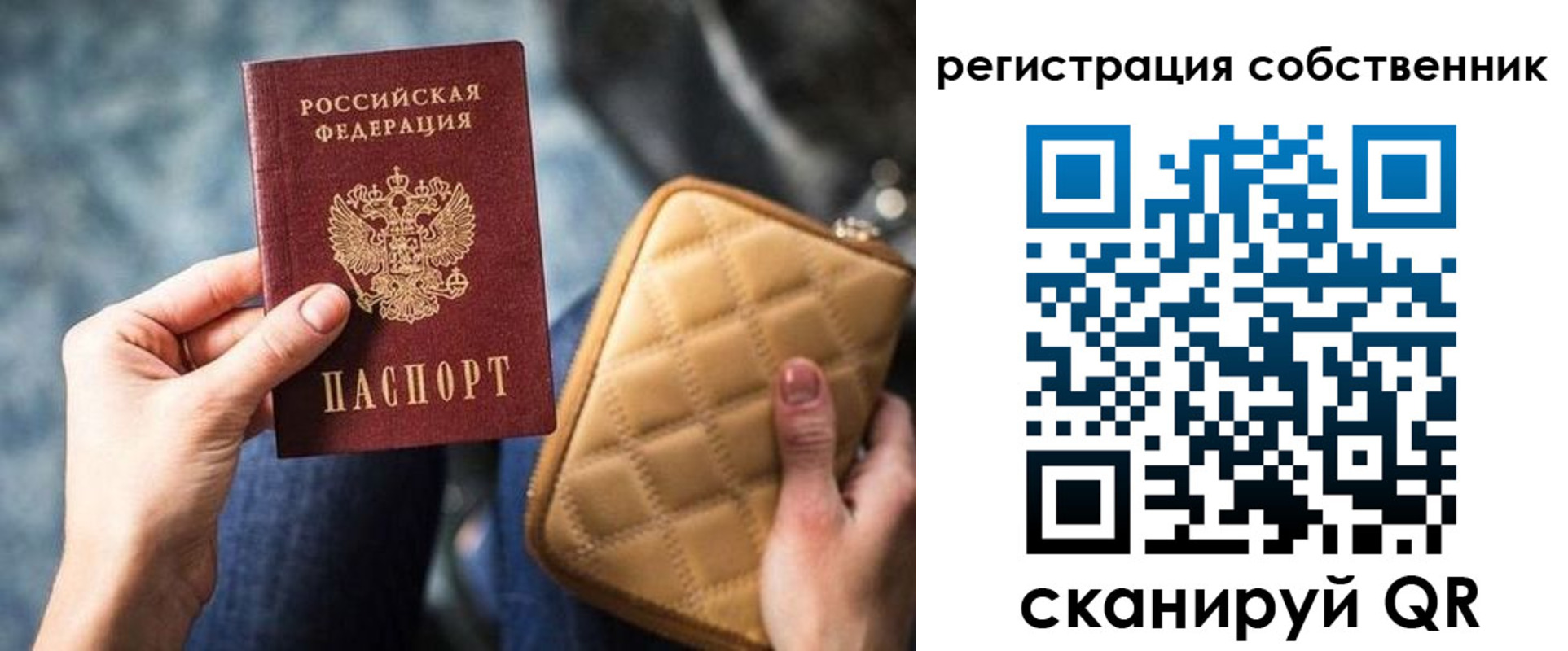 прописка в квартире в Заполярном
