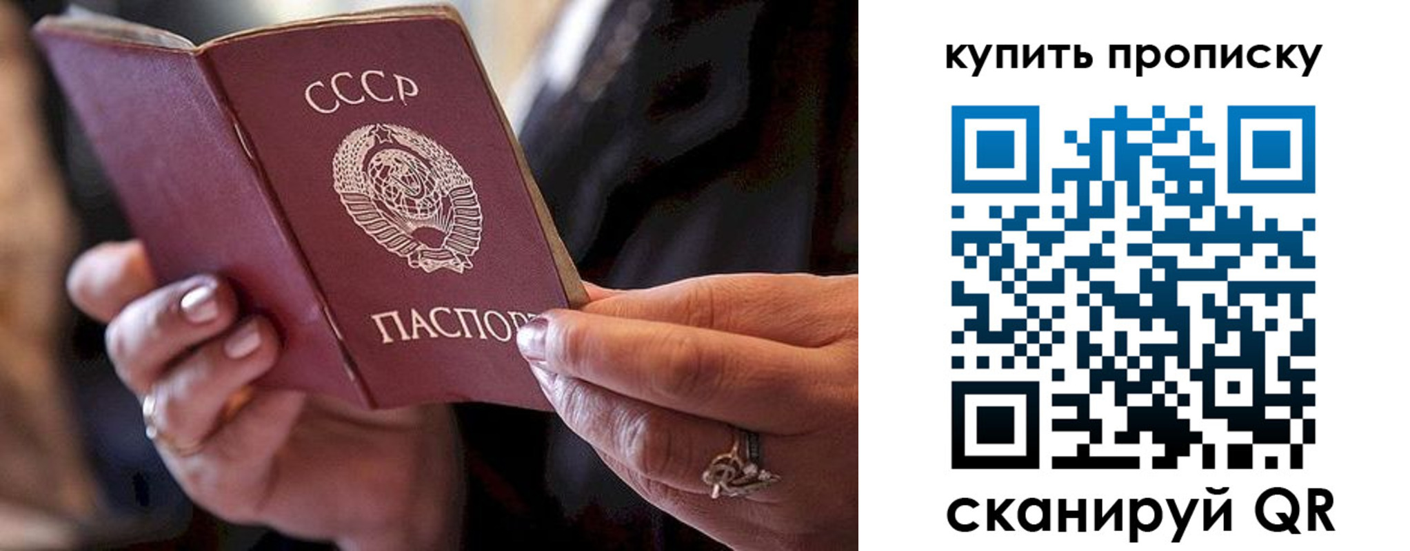 прописка в квартире в Заполярном